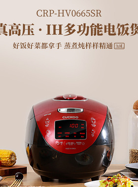 CUCKOO福库电饭煲HV0665SR韩国进口小型IH智能预约语音多功能家用