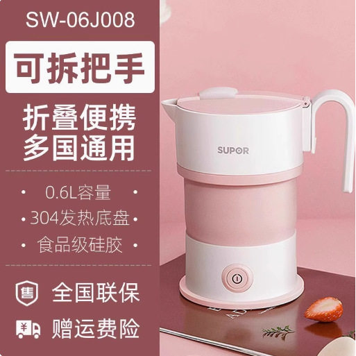 苏泊尔电热水杯办公室烧水壶旅行加热小型便携式保温杯SW-03T01E,厨房电器,电热水壶,淘宝优惠券,粉丝福利购,淘宝优惠卷