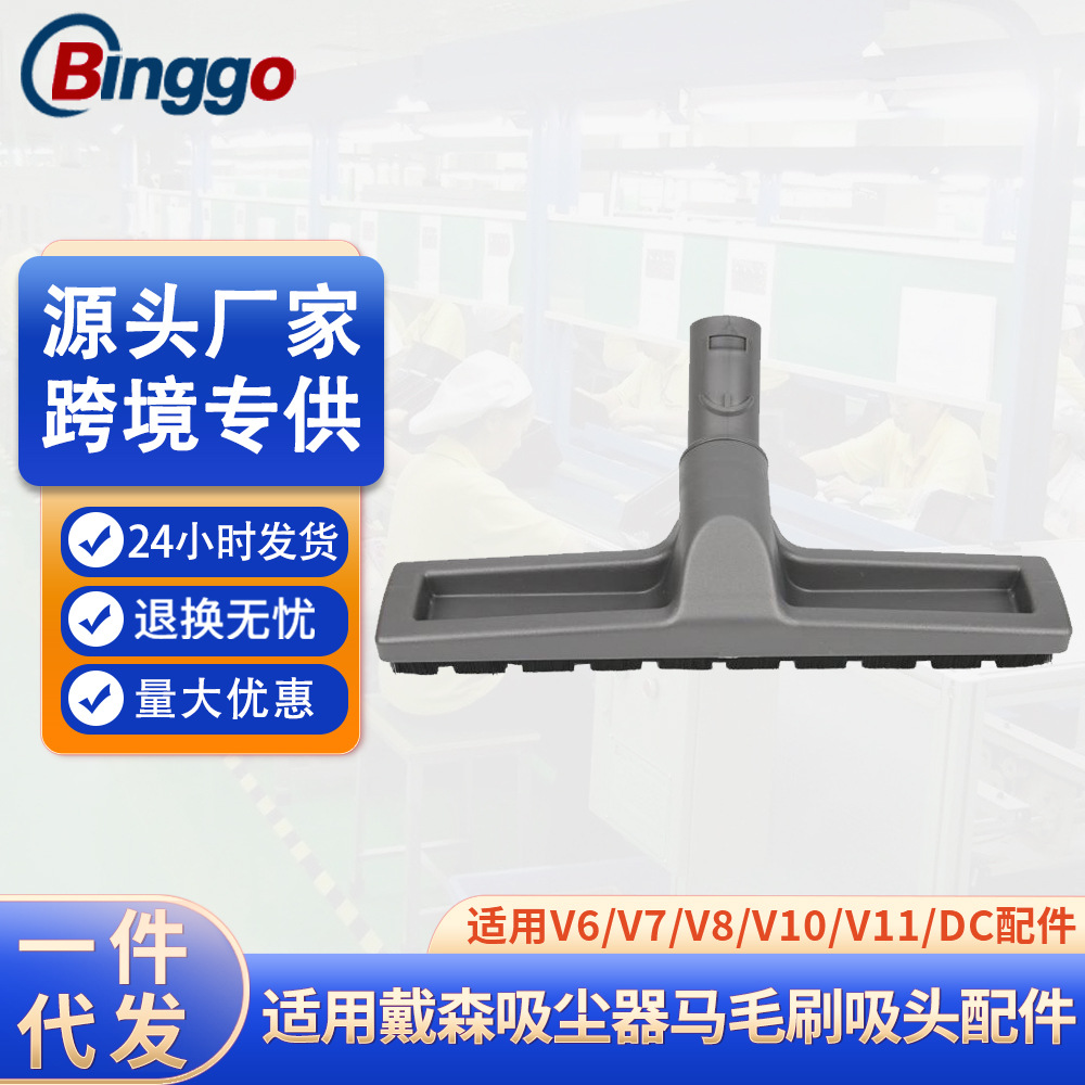 适用于戴森吸尘器马毛刷吸头硬地