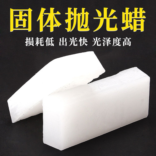 大理石抛光蜡固体石蜡石英石