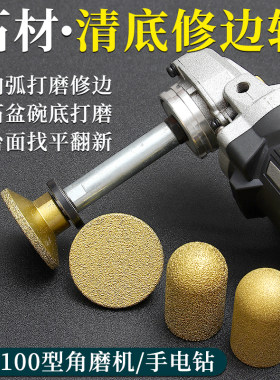 鹅卵石头花盆清底平磨轮石材内弧打磨制作工具电钻角磨机抛光轮