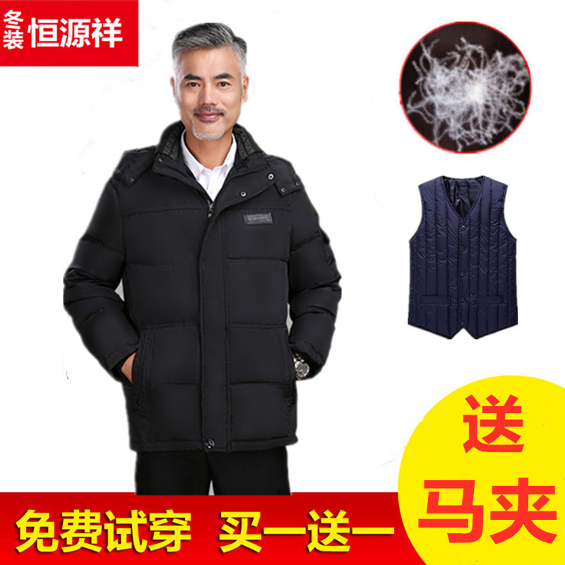 冬装恒源祥羽绒专售