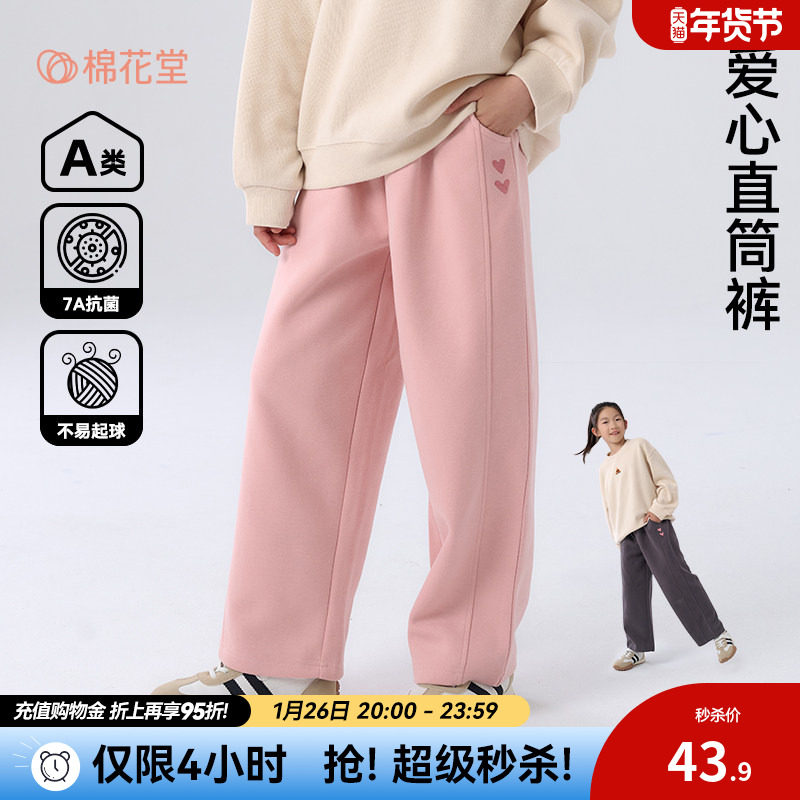 【不易起球】棉花堂女童裤子春秋新款儿童针织长裤中大童裤子抗菌,童装/婴儿装/亲子装,裤子,淘宝优惠券,粉丝福利购,淘宝优惠卷