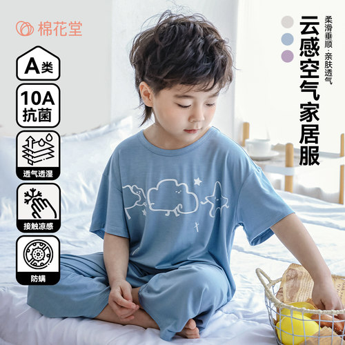 【轻薄透气】棉花堂儿童家居服