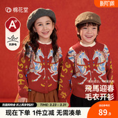 新年 2026新款 棉花堂童装 红色冬装 马年新年拜年服 儿童毛衣开衫