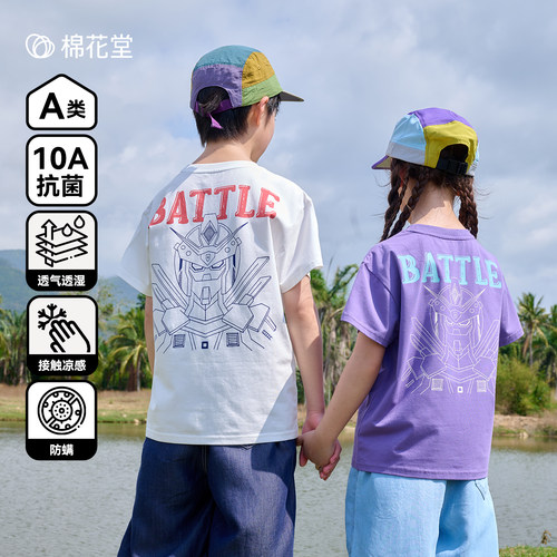 【棉氨】棉花堂儿童夏装短袖T恤