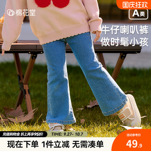 寶寶休閑喇叭褲 棉花堂女童牛仔褲 百搭春秋新款 兒童洋氣長褲 潮 童裝