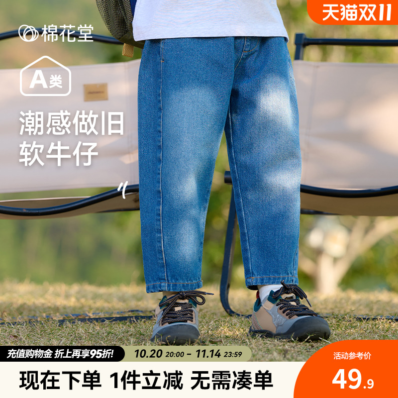【软牛仔】棉花堂儿童牛仔裤