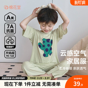 棉花堂儿童家居服套装 速干 宝宝女童睡衣男童空调服夏季 抗菌