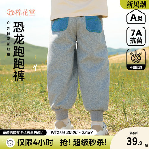 【牛仔口袋】棉花堂儿童针织长裤