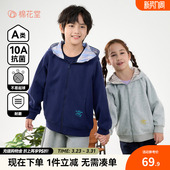 儿童连帽外套春秋A类10A抗菌男童女童上衣 棉花堂童装 不易起球