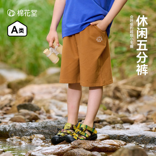 【棉氨】棉花堂儿童夏装五分裤