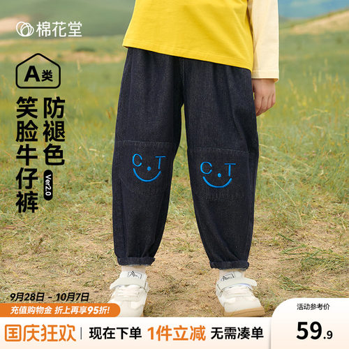 【不易褪色】棉花堂儿童牛仔裤