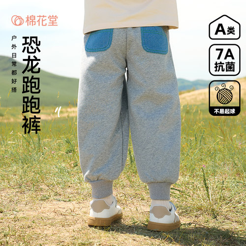 【牛仔口袋】棉花堂儿童针织长裤