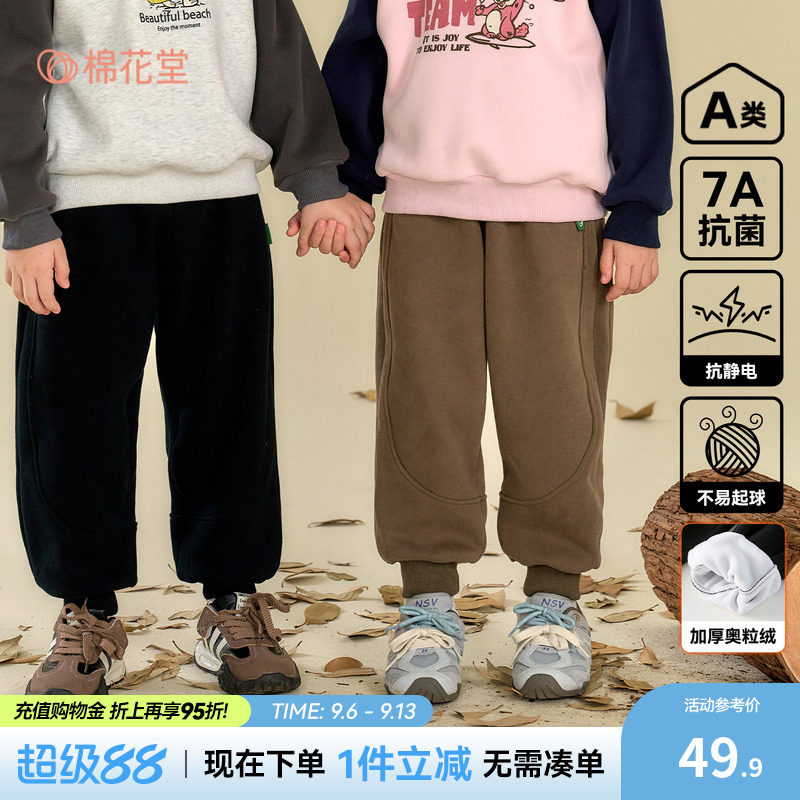 【不易起球】棉花堂童装男童加绒裤子儿童卫裤长裤秋冬运动裤加厚