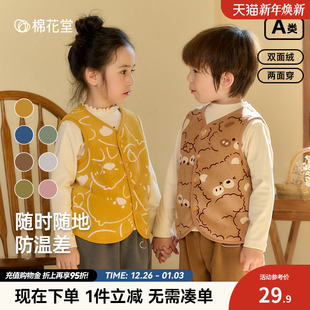 棉花堂儿童针织双面绒马甲秋装 宝宝保暖坎肩保暖背心秋冬内搭 新款