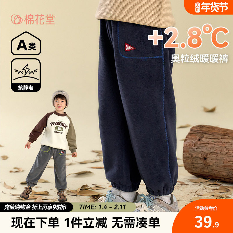 【抗静电】 棉花堂儿童裤子秋冬加绒裤保暖男女童休闲奥粒绒长裤