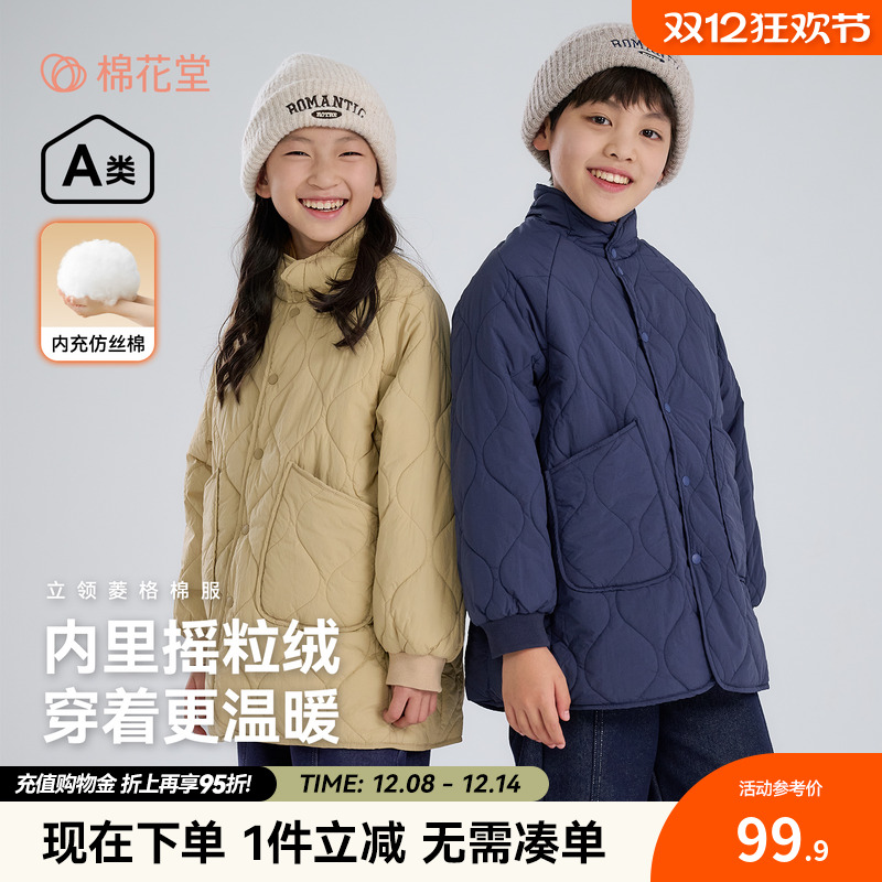 棉花堂儿童棉衣秋冬新款