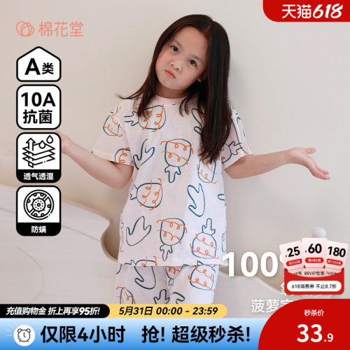 【网眼透气】棉花堂家居服套装