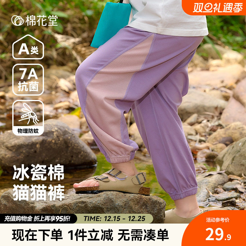 【7A抗菌】棉花堂宝宝防蚊裤夏季薄款儿童裤子网眼男童运动裤女童