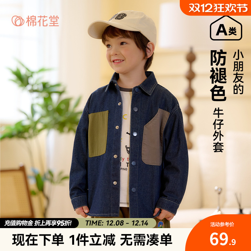 【防褪色】棉花堂儿童牛仔衬衫