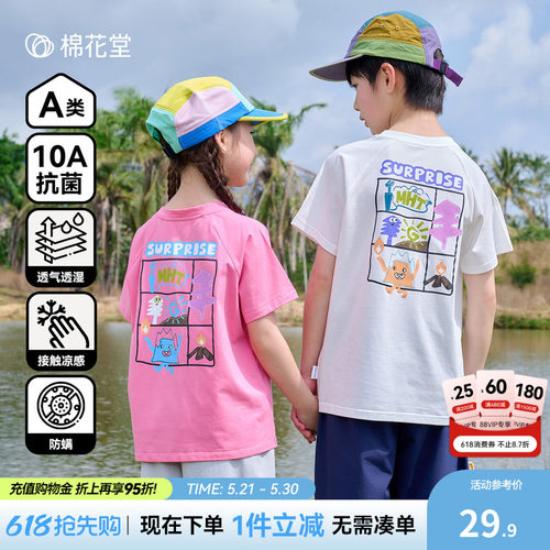 【棉氨】棉花堂儿童短袖T恤夏装
