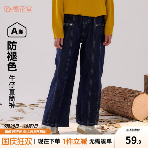 【不易褪色】棉花堂儿童牛仔裤