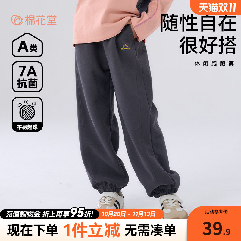 【不易起球】棉花堂儿童裤子春秋宝宝裤子男童长裤女童休闲裤抗菌