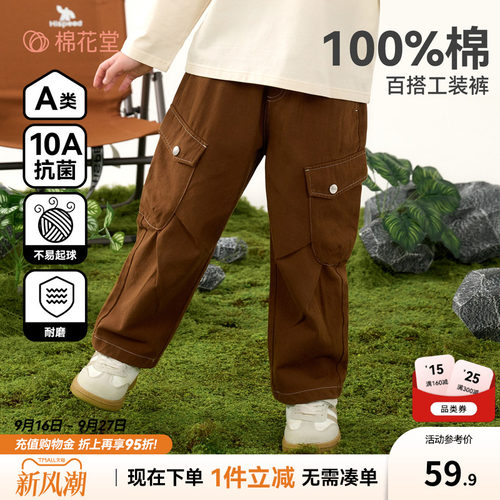 【100%棉】棉花堂儿童工装裤中大