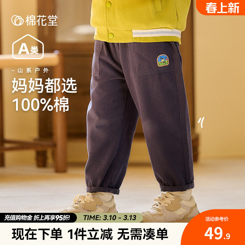 【100%棉】棉花堂儿童裤子纯棉休闲裤春秋宝宝工装裤男童长裤女童