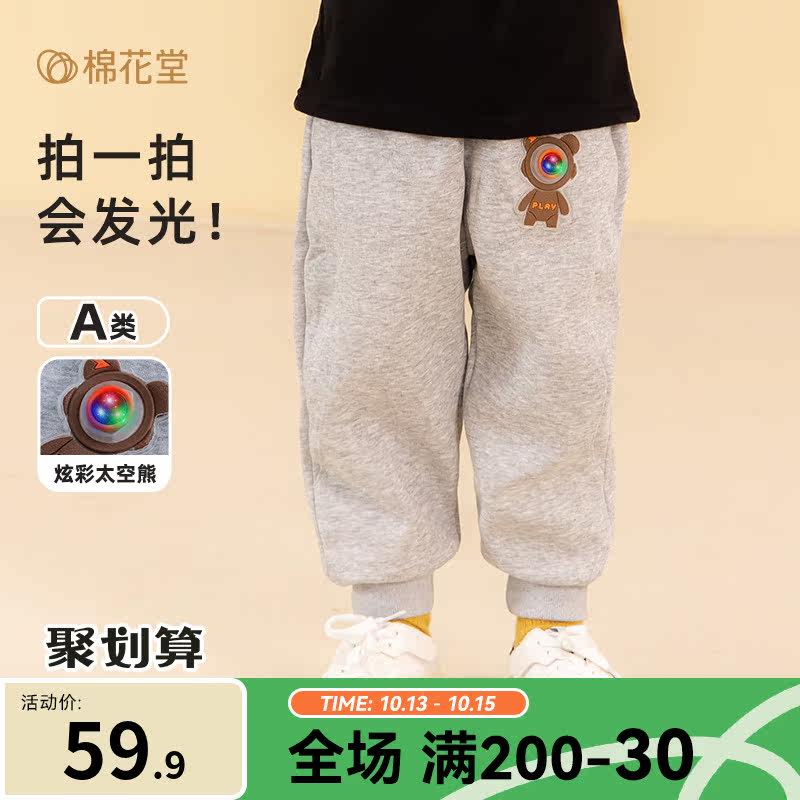 棉花堂2023新款春秋儿童裤子男童运动针织裤卫裤休闲长裤宽松童装属于什么档次？
