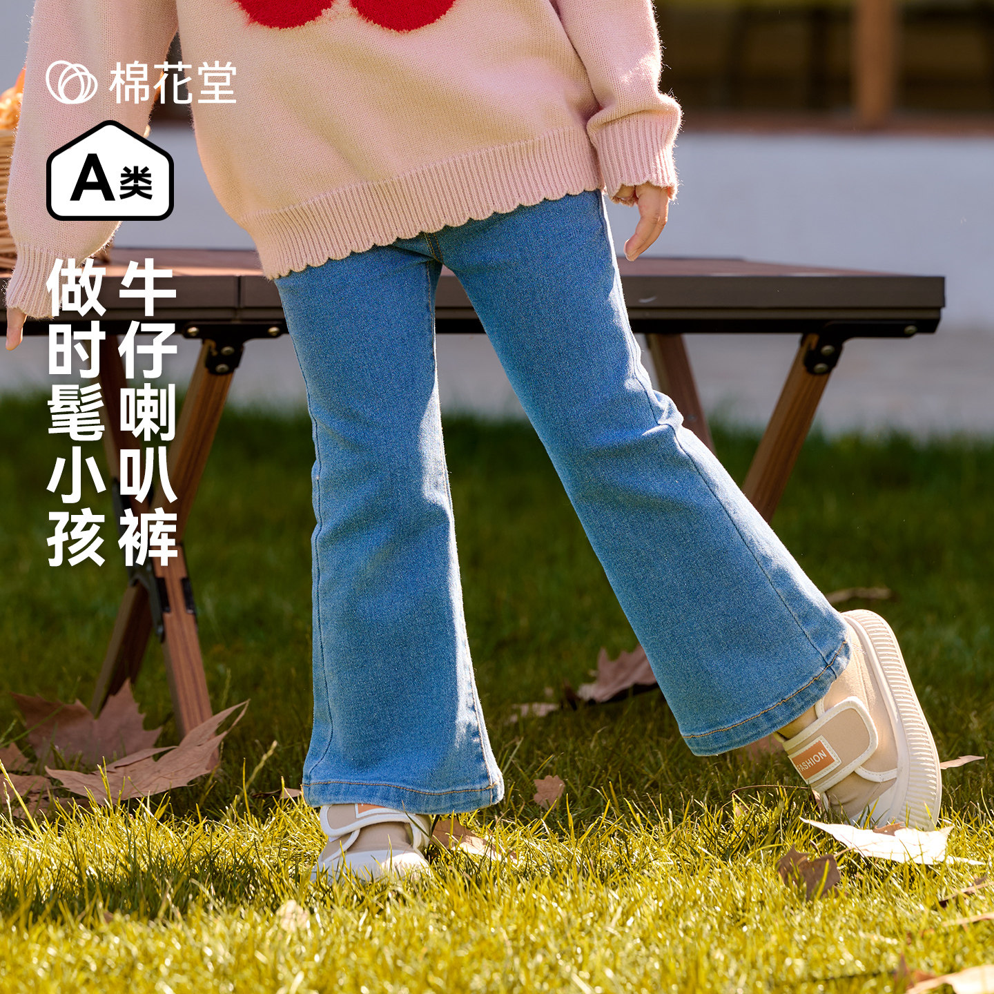 棉花堂女童牛仔喇叭裤春秋新款图片