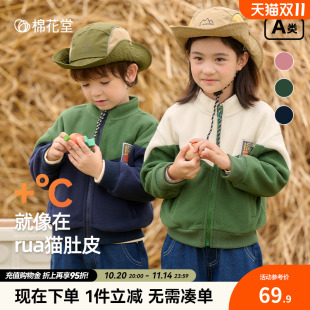 男孩女童上衣外服潮 儿童摇粒绒春秋款 棉花堂男童外套百搭秋装 新款
