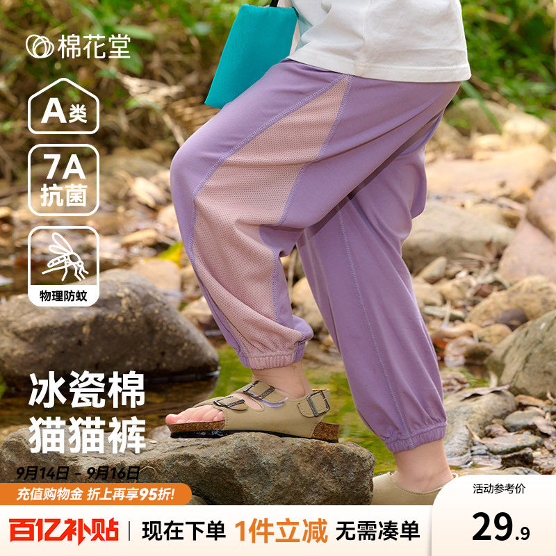 【7A抗菌】棉花堂宝宝裤子防蚊裤图片