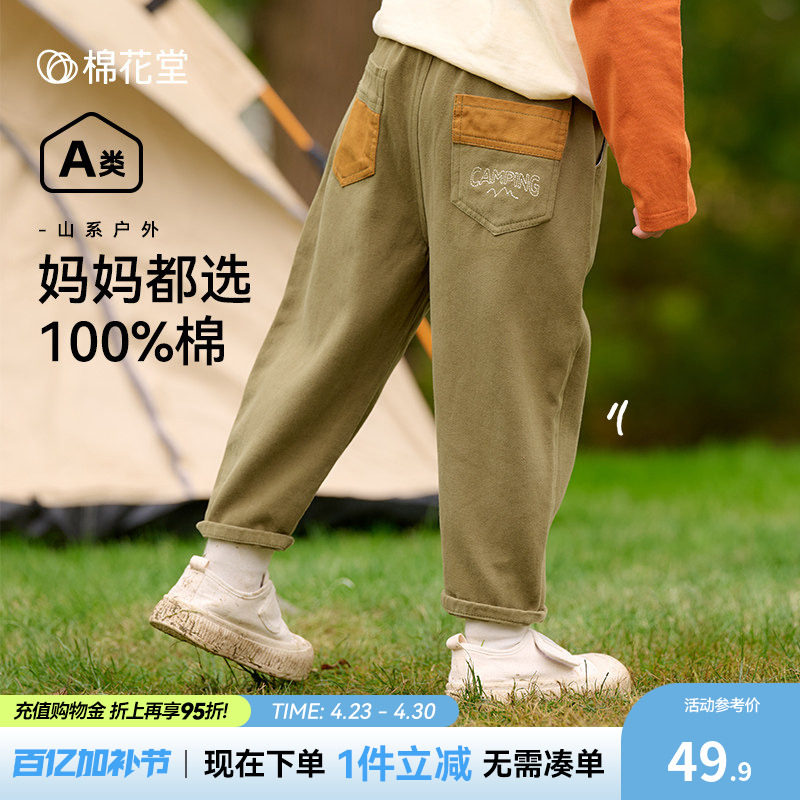 【100%棉】棉花堂宝宝裤子纯棉休闲裤儿童春装工装裤男童长裤春秋