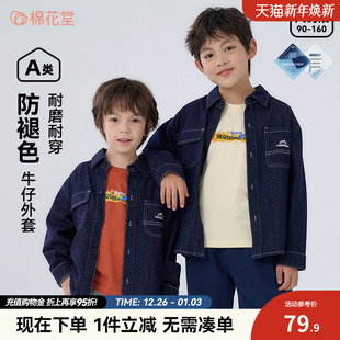 秋童装 儿童牛仔外套春秋长袖 棉花堂男童衬衫 男孩衬衣 不易褪色