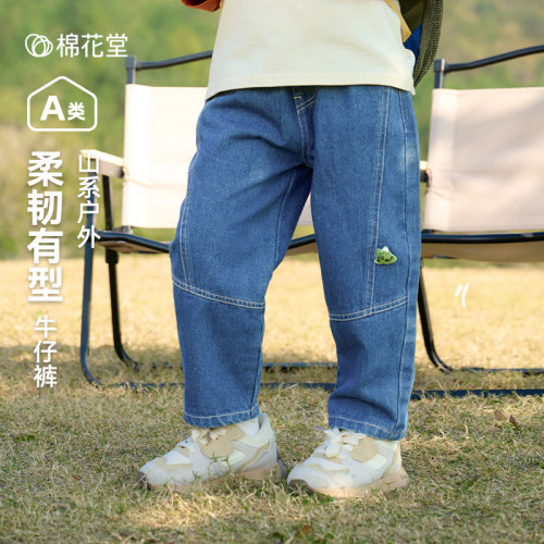 【软牛仔】棉花堂儿童牛仔裤