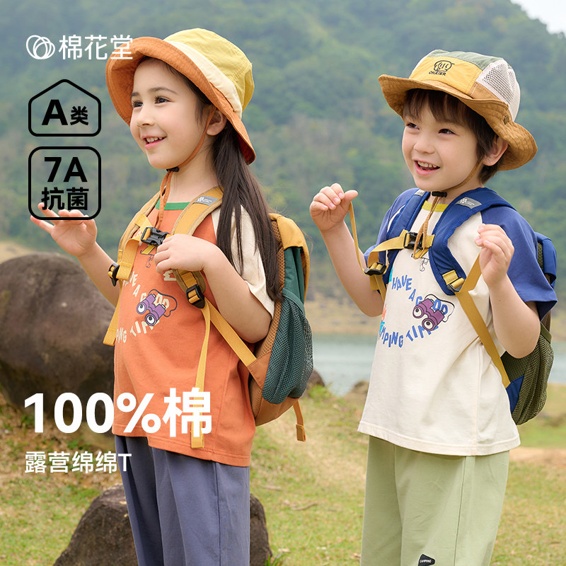 【100%棉+抗菌】棉花堂童装夏装男童T恤女童美式卡通宝宝短袖纯棉