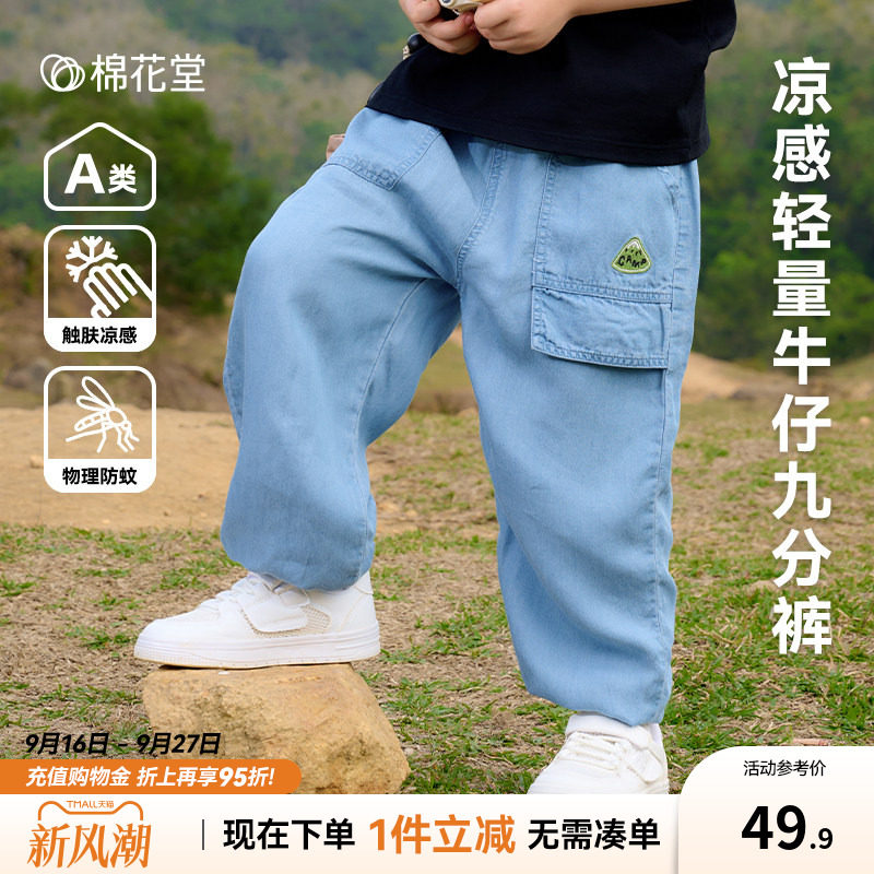 【莱赛尔】棉花堂儿童裤子软牛仔图片