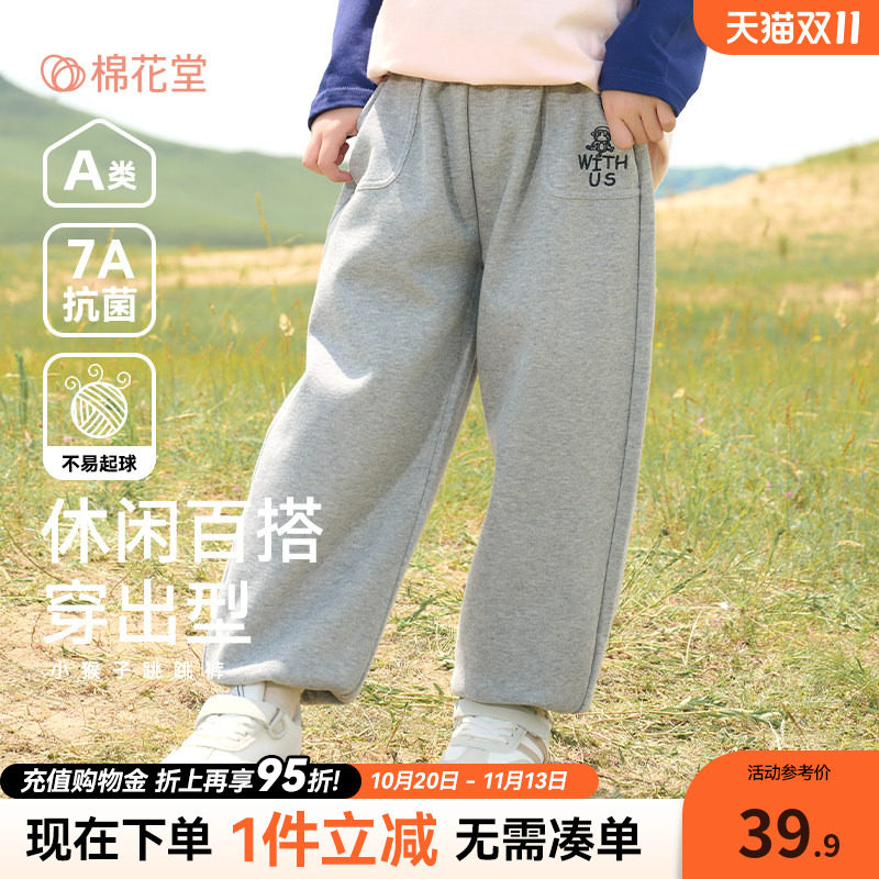 【不易起球】棉花堂女童裤子男童长裤儿童秋装卫裤休闲裤春秋抗菌