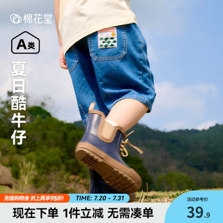 【软牛仔】棉花堂童装儿童五分裤牛仔裤男童女童夏季薄款宝宝短裤