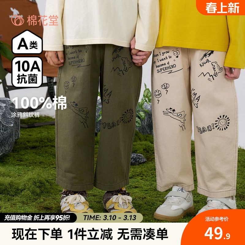 【100%棉】棉花堂宝宝裤子纯棉新款春秋男童女童休闲裤儿童梭织裤