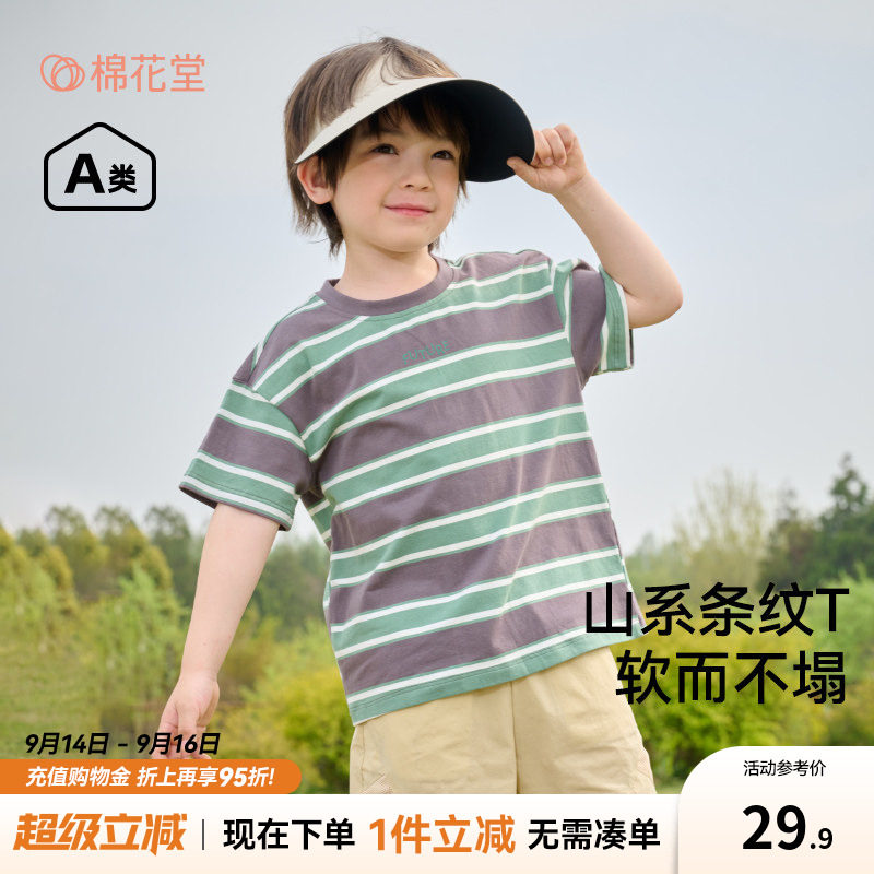 棉花堂儿童短袖条纹T恤图片