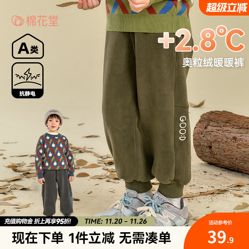 【抗静电】棉花堂男童裤子秋冬新款儿童针织女童卫裤奥粒绒长裤