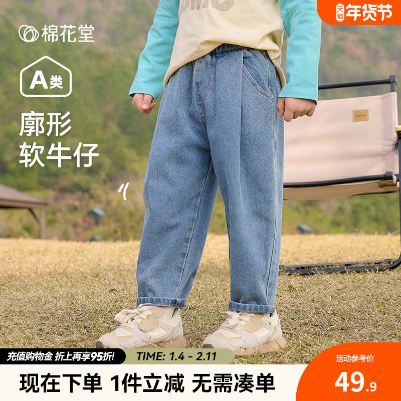 【软牛仔】棉花堂男童裤子儿童牛仔裤春秋新款男孩休闲裤小童女童,童装/婴儿装/亲子装,儿童牛仔裤,淘宝优惠券,粉丝福利购,淘宝优惠卷