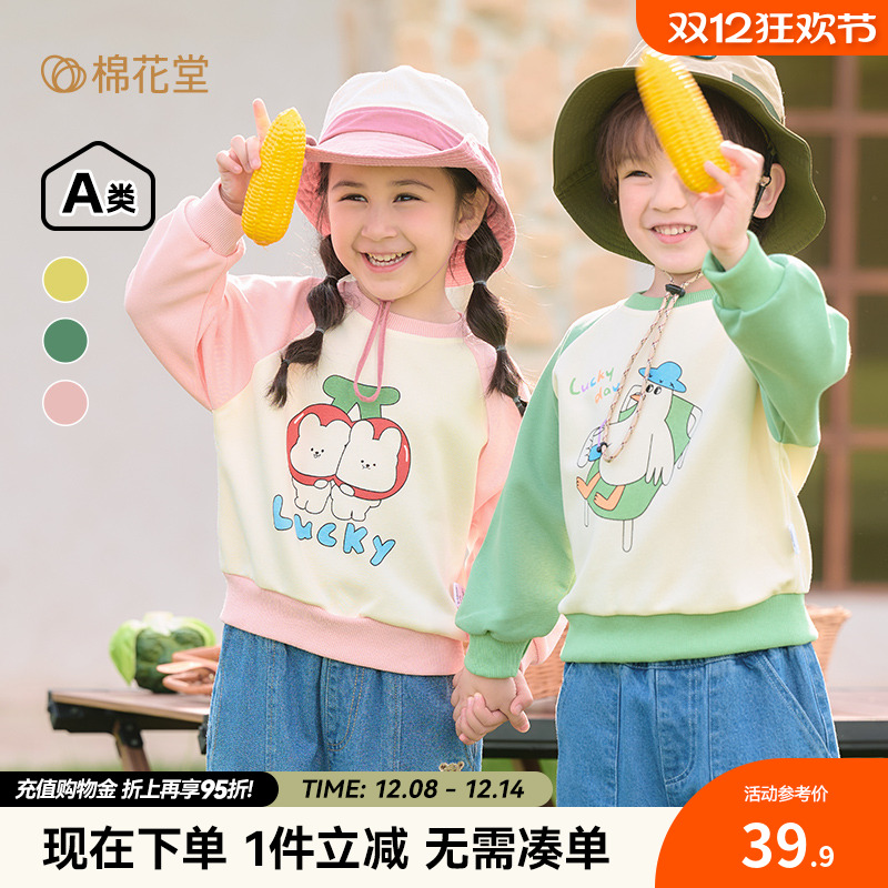 棉花堂休闲卡通针织卫衣