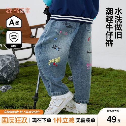 【软牛仔】棉花堂儿童牛仔长裤