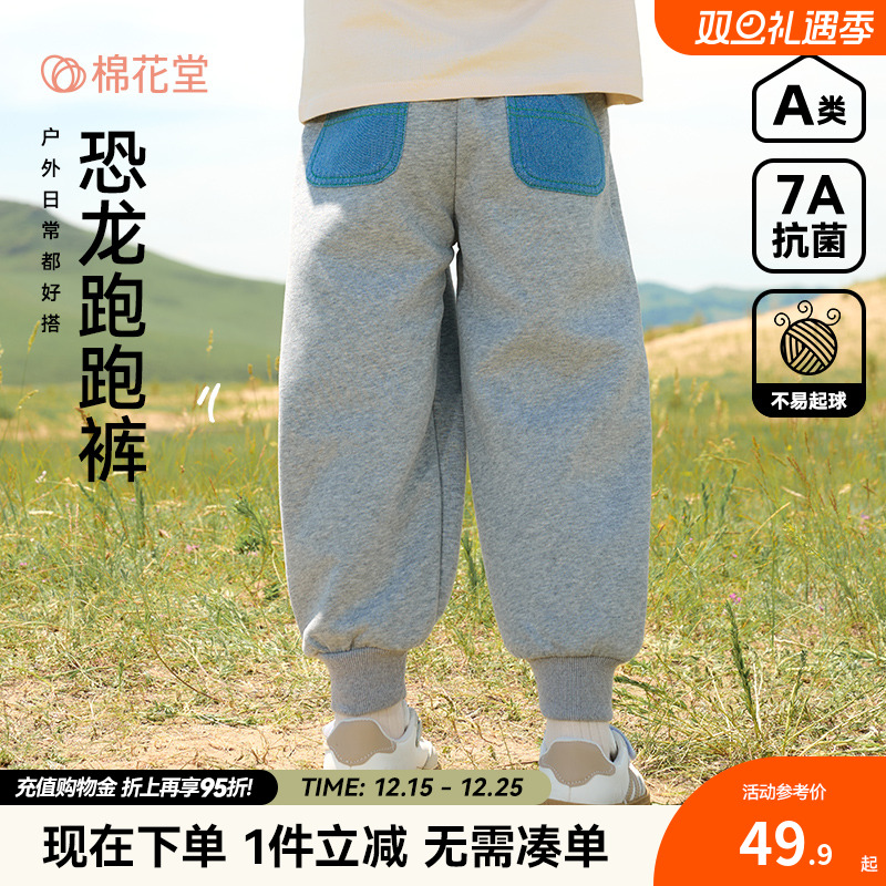 【不易起球】棉花堂男童针织长裤宝宝裤子儿童休闲裤女童运动裤