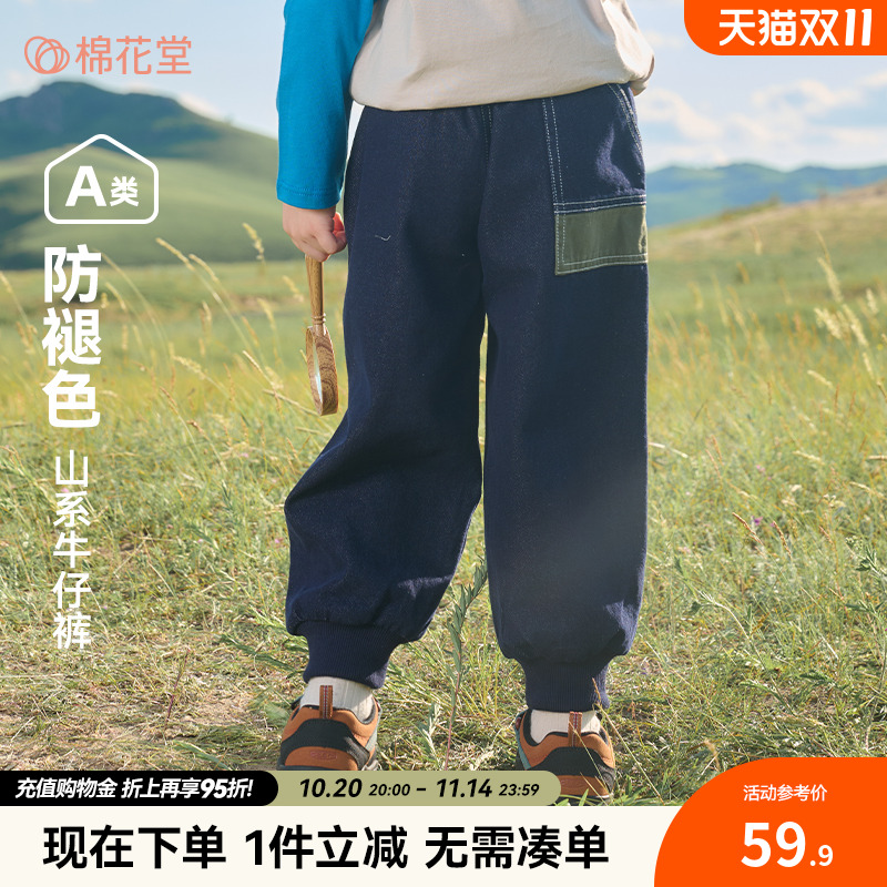 【不易褪色】棉花堂儿童牛仔裤