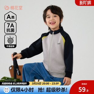 外穿 儿童洋气女童针织拉链衫 棉花堂童装 男童立领外套春秋2026新款